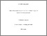 [thumbnail of Masters by Research thesis]